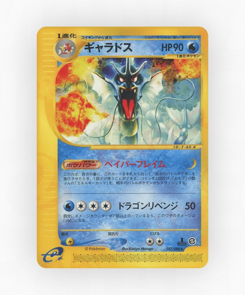 pk-ecard5_ja-27-unlimited-non-holo