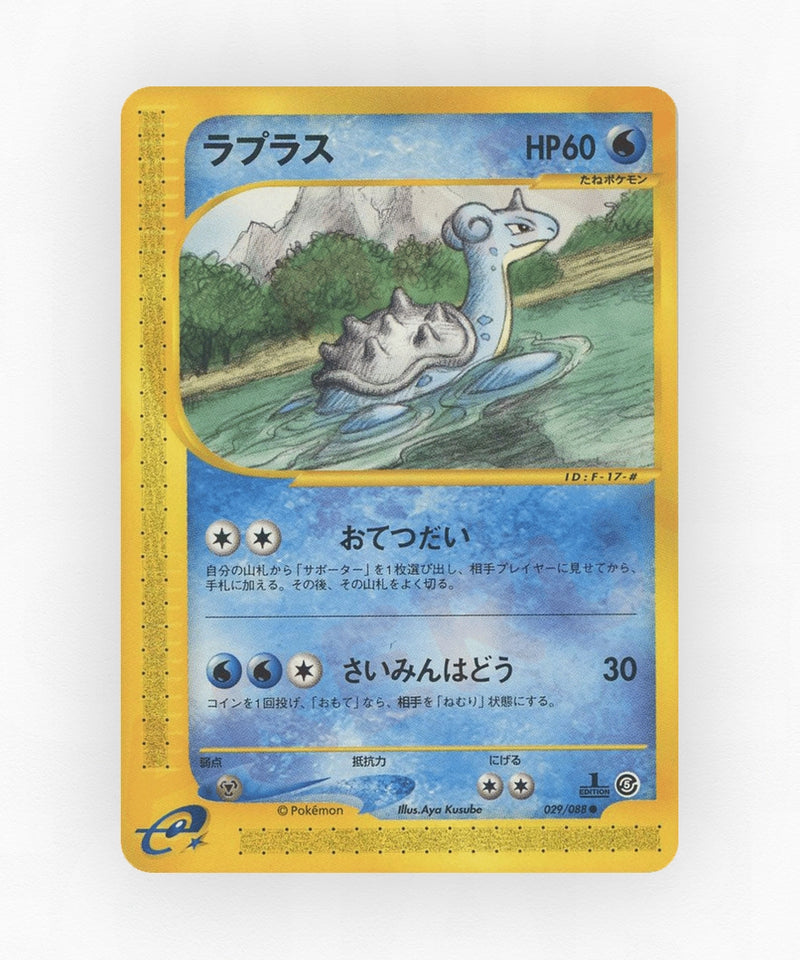 pk-ecard5_ja-29-unlimited-non-holo