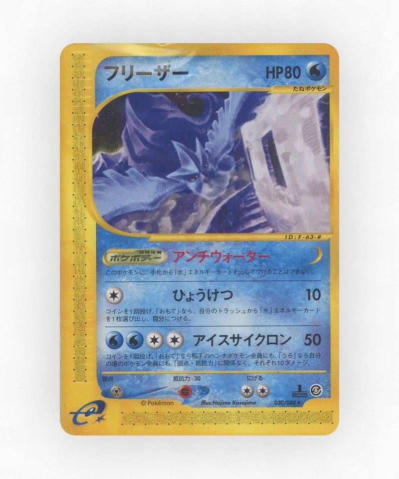 pk-ecard5_ja-30-unlimited-non-holo