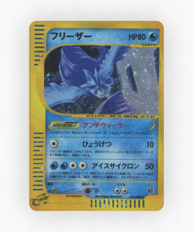 pk-ecard5_ja-31-1e-holo