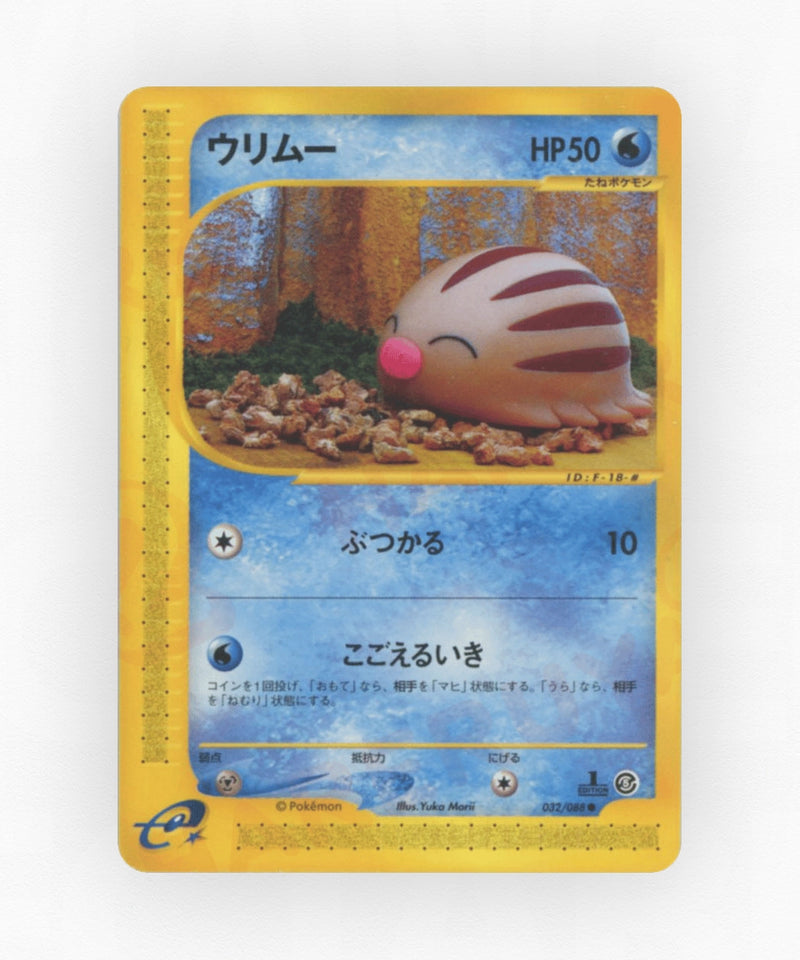 pk-ecard5_ja-32-unlimited-non-holo