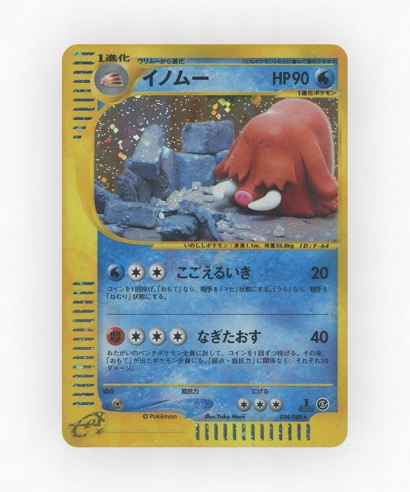 pk-ecard5_ja-34-unlimited-holo