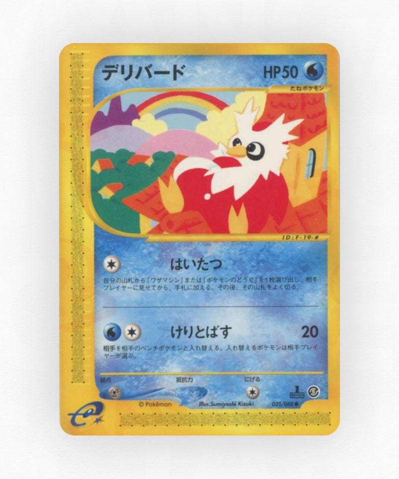 pk-ecard5_ja-35-unlimited-non-holo