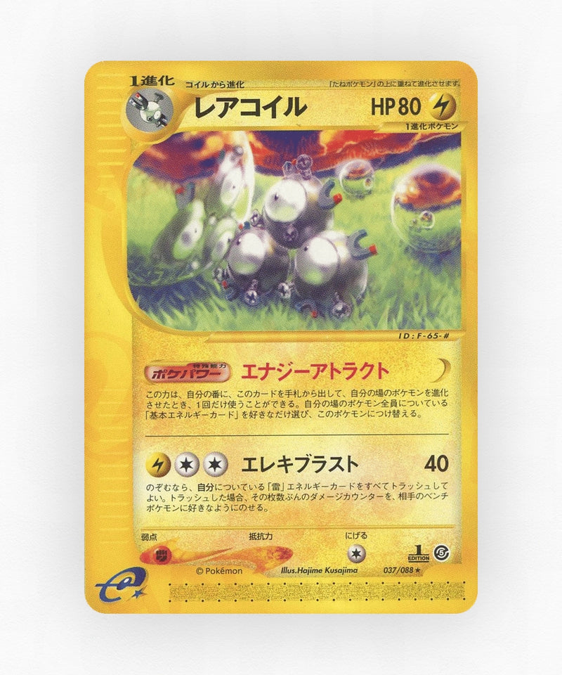 Magneton - Mysterious Mountains 037/088 (Unlimited Non-Holo)