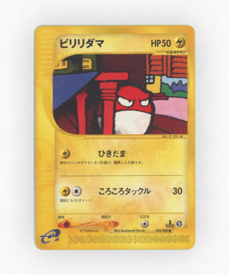 Voltorb - Mysterious Mountains 039/088 (Unlimited Non-Holo)