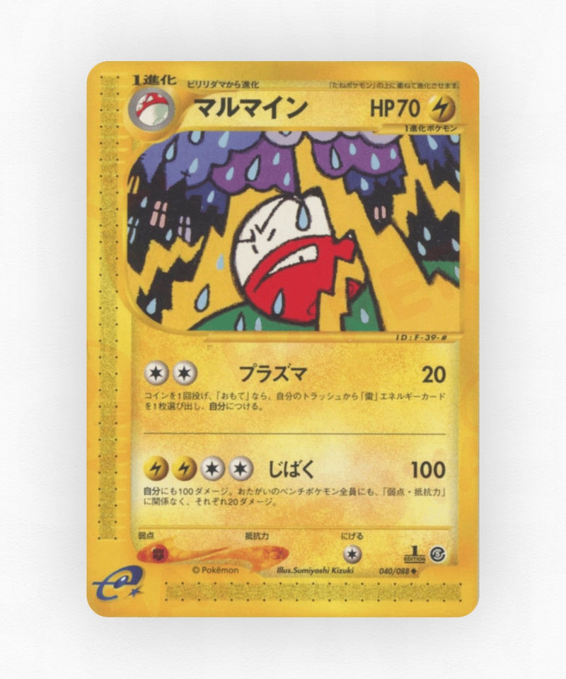 Electrode - Mysterious Mountains 040/088 (Unlimited Non-Holo)