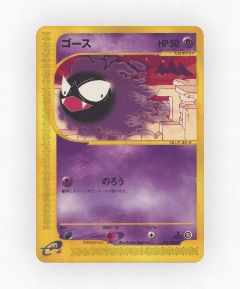 Gastly - Mysterious Mountains 041/088 (Unlimited Non-Holo)