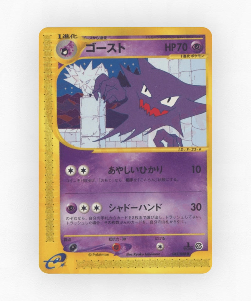 Haunter - Mysterious Mountains 042/088 (Unlimited Non-Holo)
