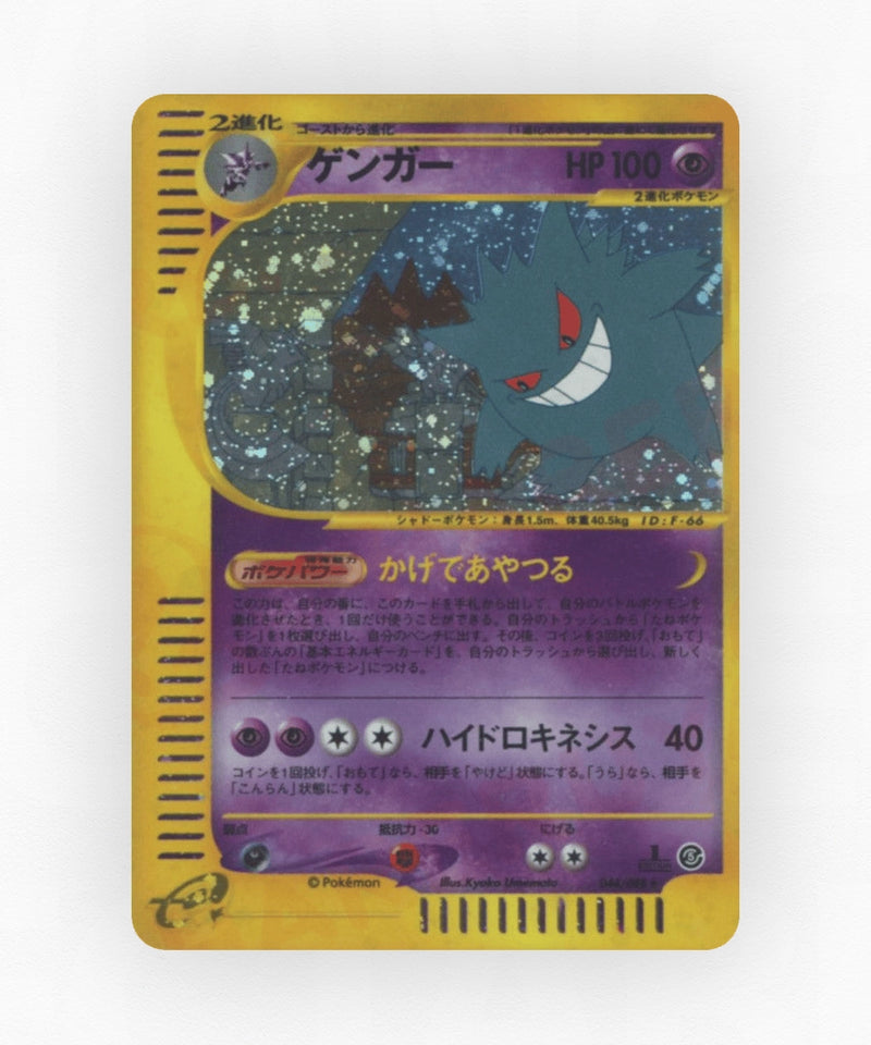Gengar - Mysterious Mountains 044/088 (1st Edition Holo)