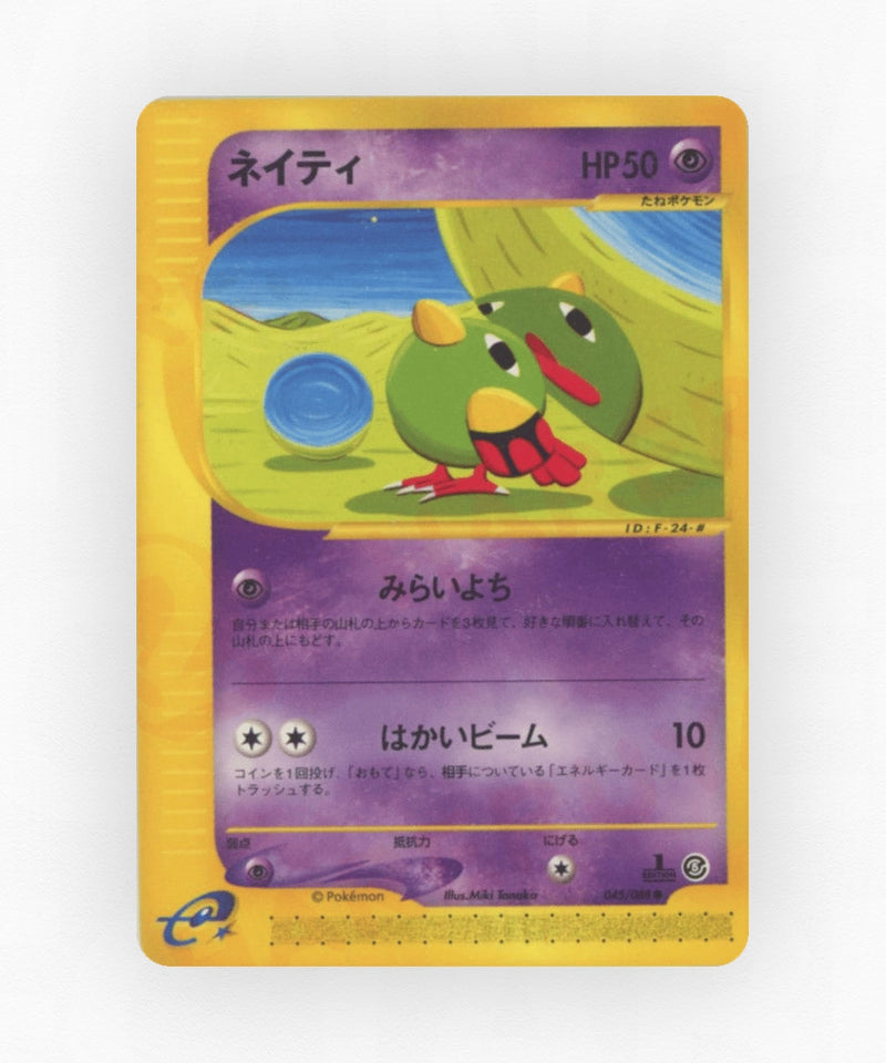 Natu - Mysterious Mountains 045/088 (Unlimited Non-Holo)