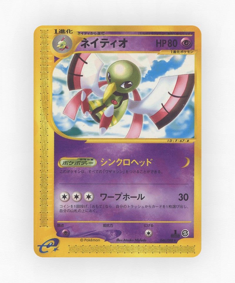 Xatu - Mysterious Mountains 046/088 (Unlimited Non-Holo)
