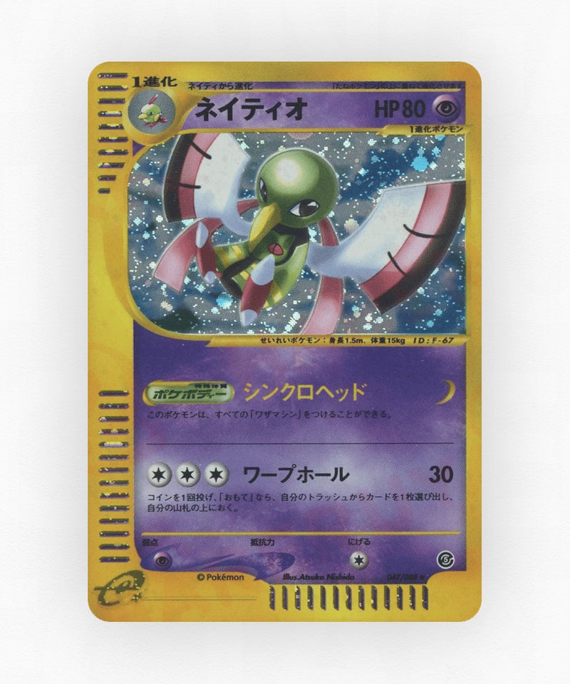 Xatu - Mysterious Mountains 047/088 (1st Edition Holo)