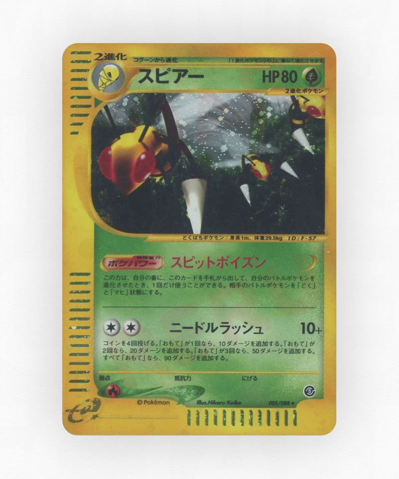 Beedrill - Mysterious Mountains 005/088 (1st Edition Holo)