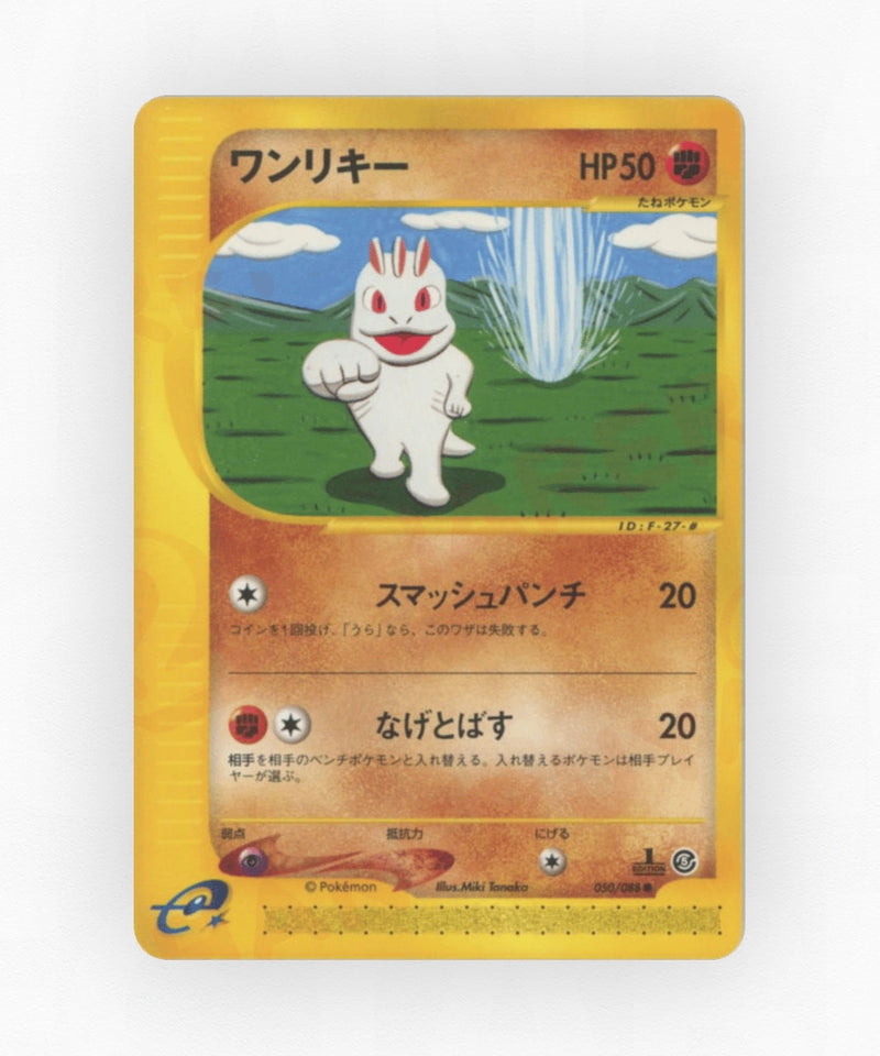 Machop - Mysterious Mountains 050/088 (Unlimited Non-Holo)