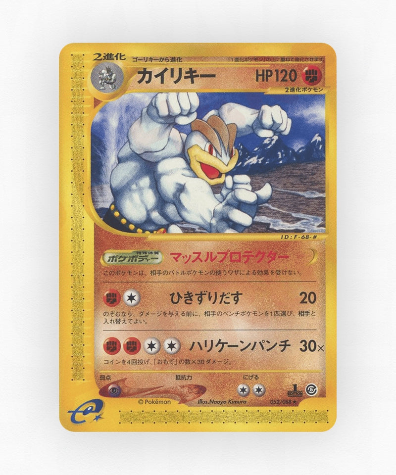 pk-ecard5_ja-52-unlimited-non-holo