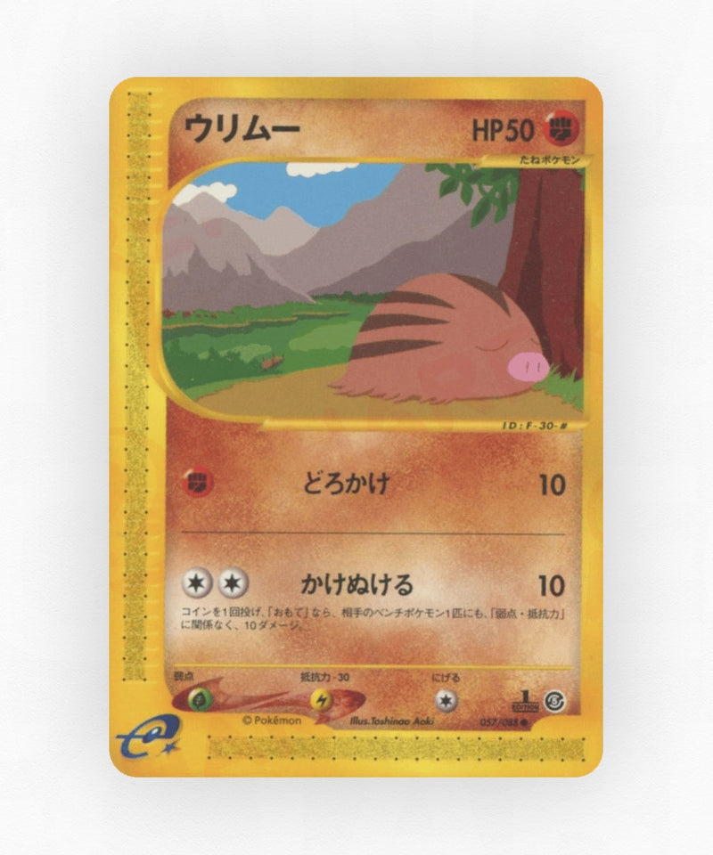 pk-ecard5_ja-57-unlimited-non-holo