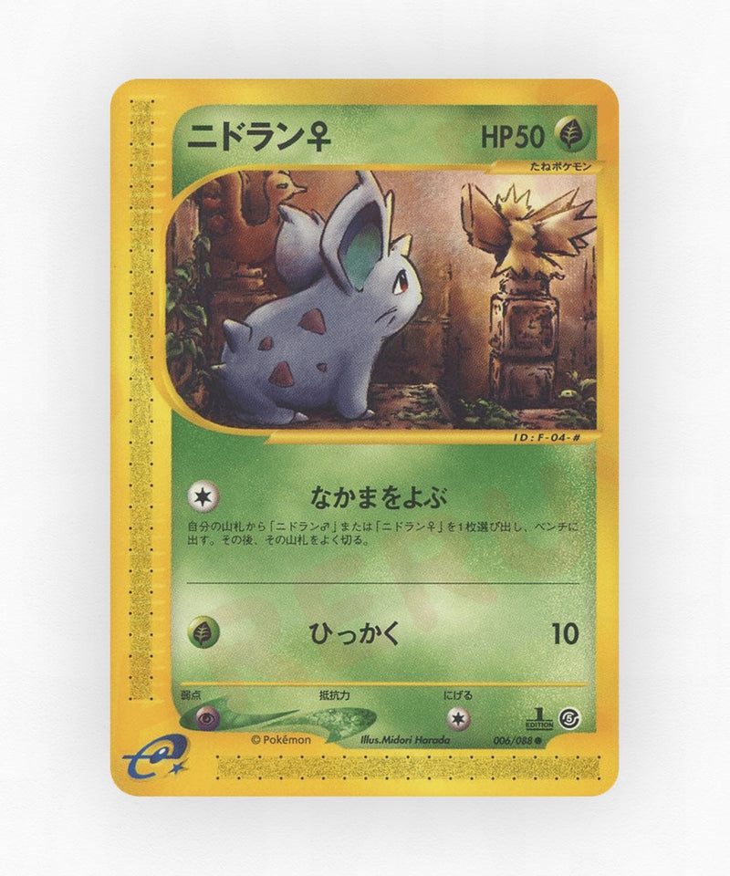 Nidoran ♀ - Mysterious Mountains 006/088 (Unlimited Non-Holo)
