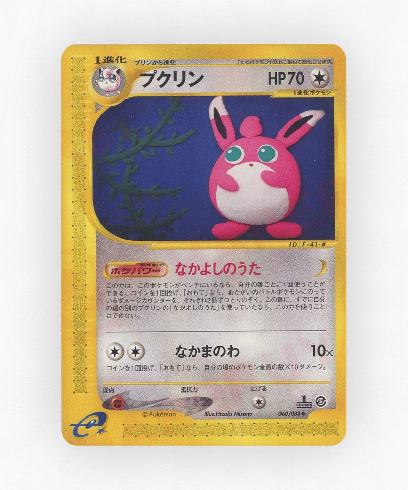 Wigglytuff - Mysterious Mountains 060/088 (Unlimited Non-Holo)