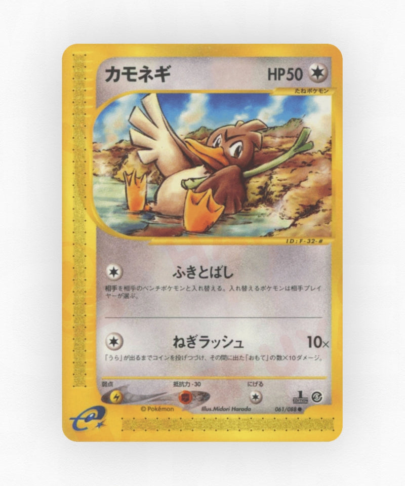 Farfetch'd - Mysterious Mountains 061/088 (Unlimited Non-Holo)