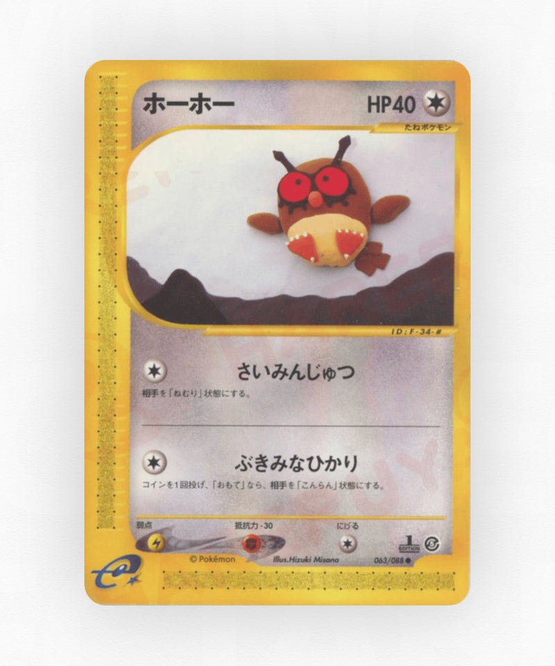 Hoothoot - Mysterious Mountains 063/088 (Unlimited Non-Holo)