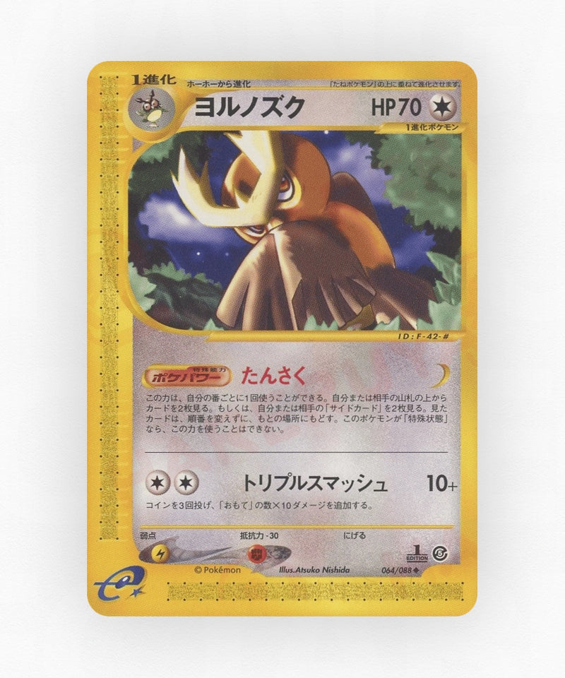 Noctowl - Mysterious Mountains 064/088 (Unlimited Non-Holo)