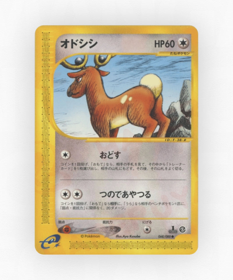 pk-ecard5_ja-68-unlimited-non-holo