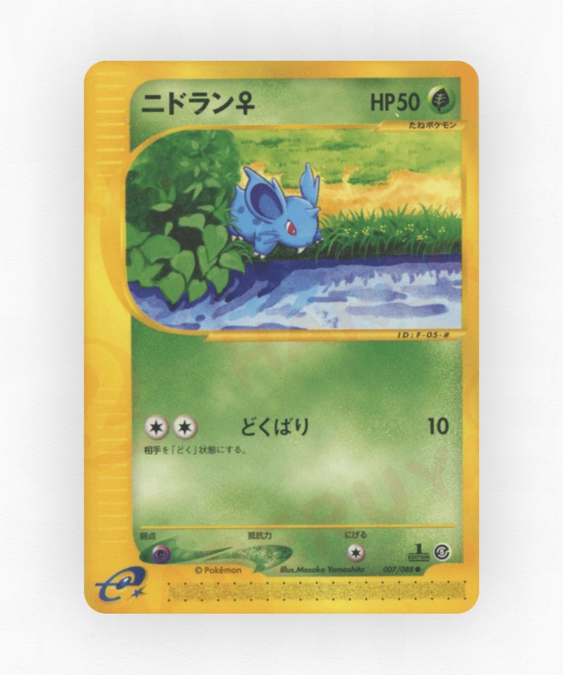 Nidoran ♀ - Mysterious Mountains 007/088 (Unlimited Non-Holo)