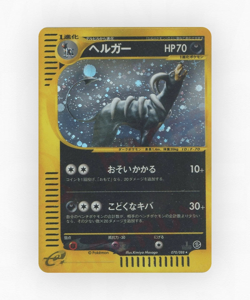 pk-ecard5_ja-70-unlimited-holo