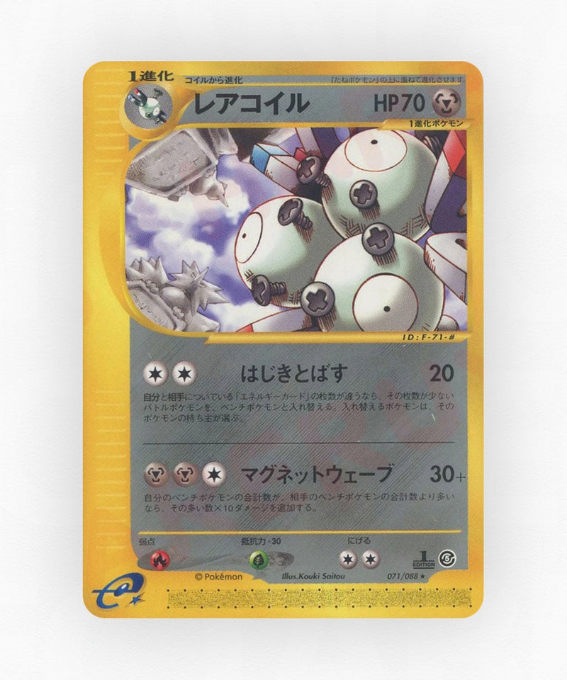 pk-ecard5_ja-71-unlimited-non-holo