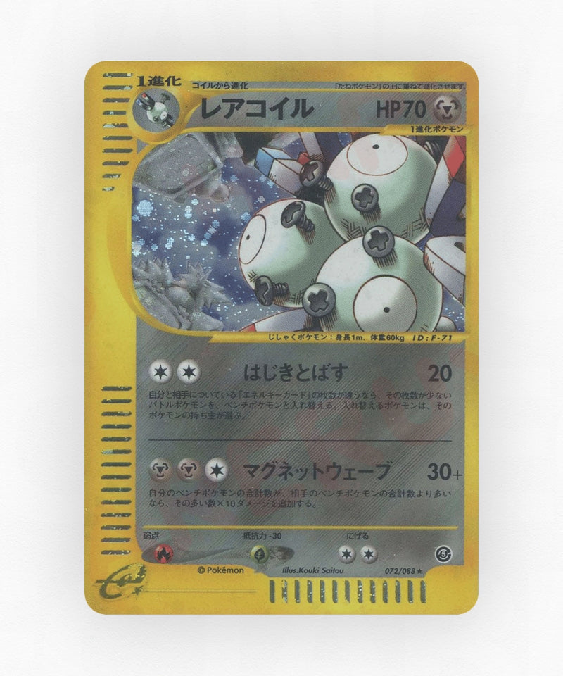 pk-ecard5_ja-72-unlimited-holo