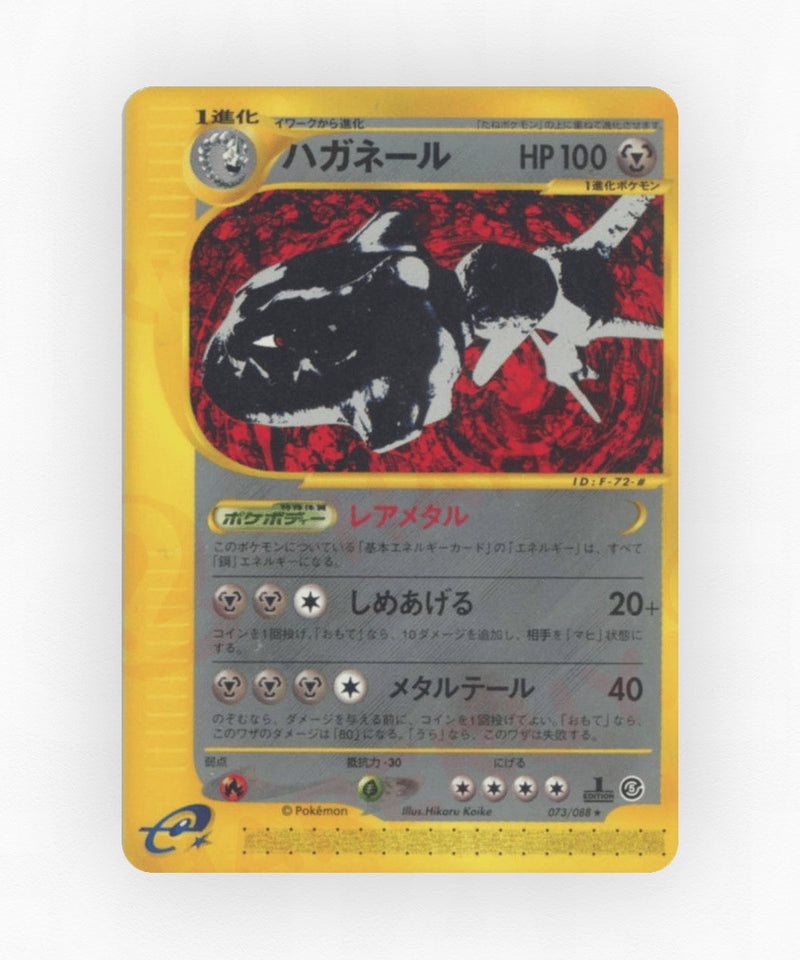 pk-ecard5_ja-73-unlimited-non-holo