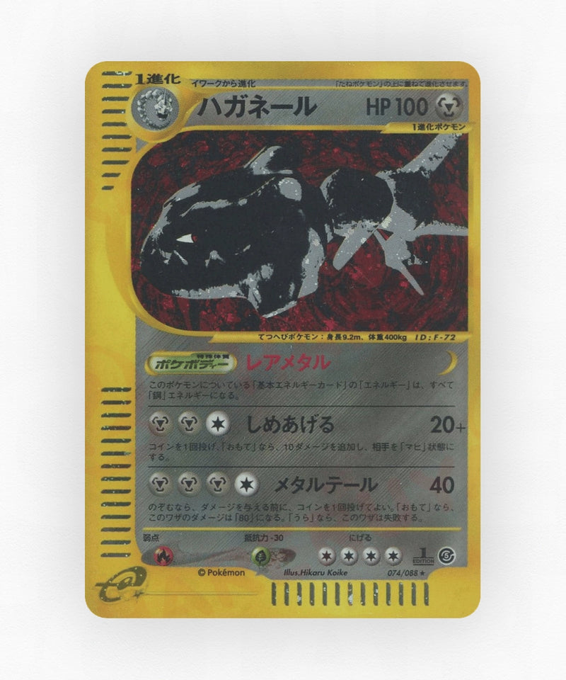 Steelix - Mysterious Mountains 074/088 (Unlimited Holo)