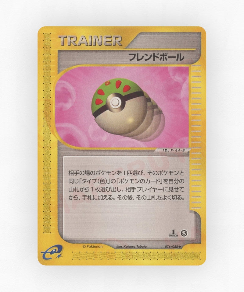 Friend Ball - Mysterious Mountains 076/088 (Unlimited Non-Holo)