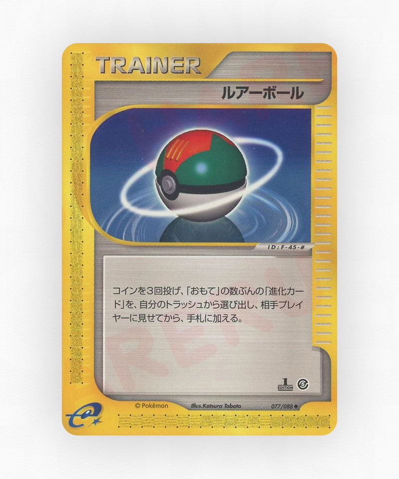 Lure Ball - Mysterious Mountains 077/088 (Unlimited Non-Holo)