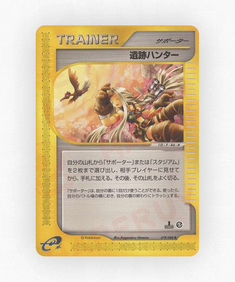 Relic Hunter - Mysterious Mountains 078/088 (Unlimited Non-Holo)
