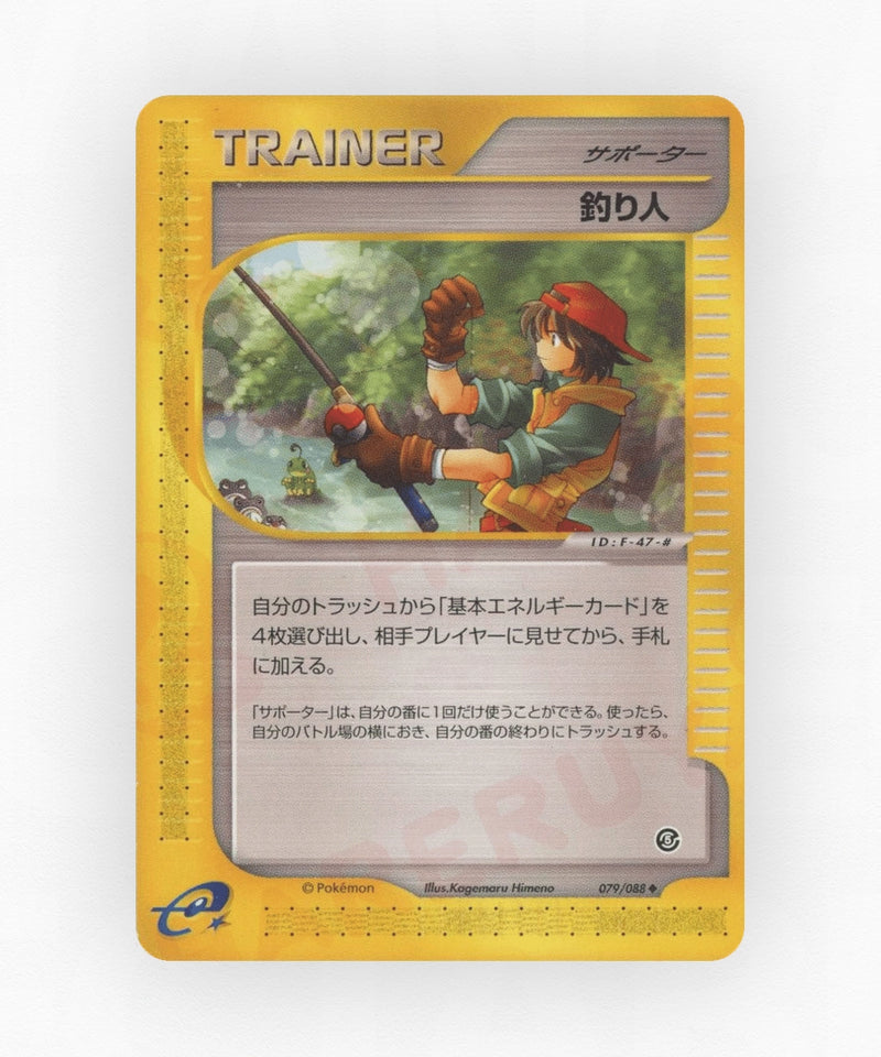 Fisherman - Mysterious Mountains 079/088 (Unlimited Non-Holo)