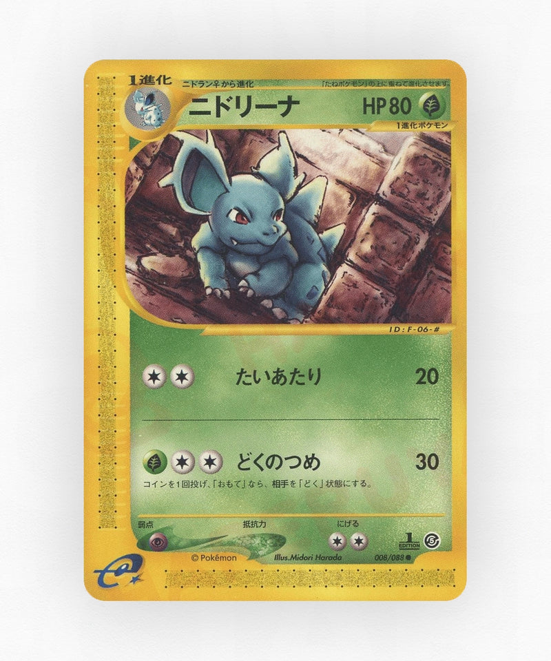 pk-ecard5_ja-8-unlimited-non-holo