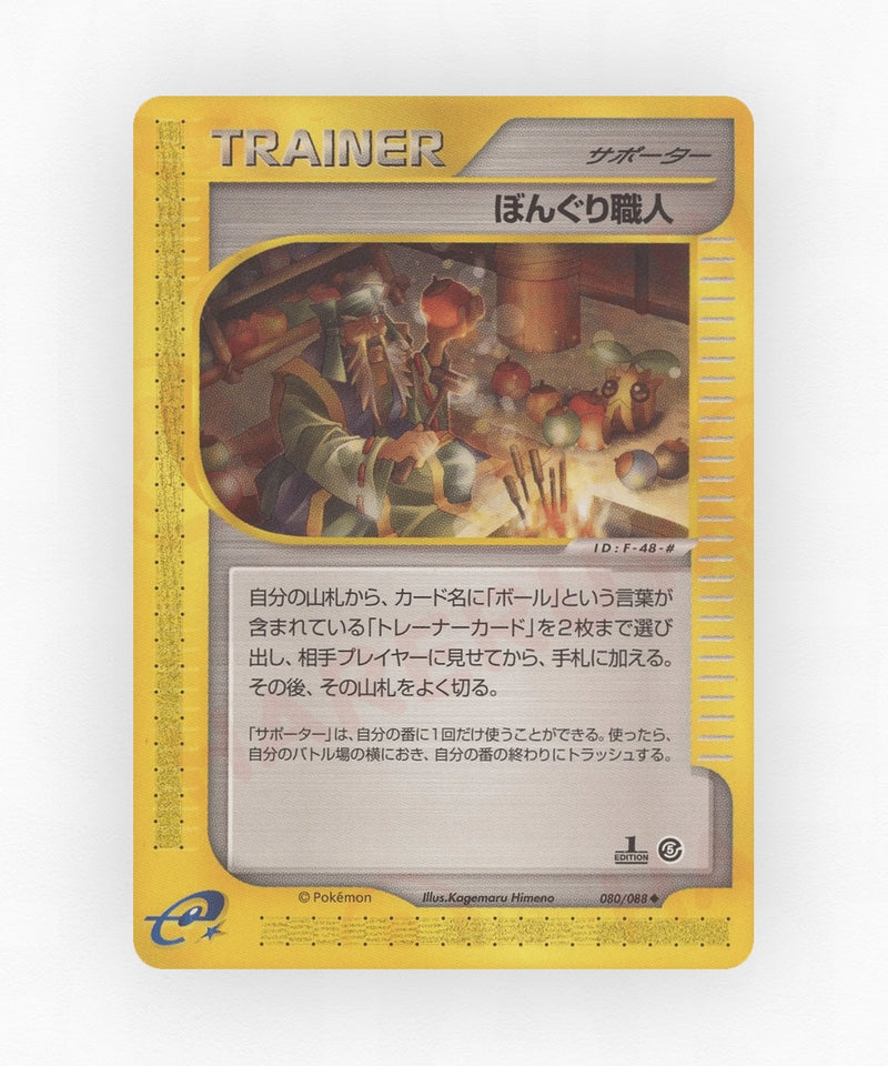 Apricorn Maker - Mysterious Mountains 080/088 (Unlimited Non-Holo)