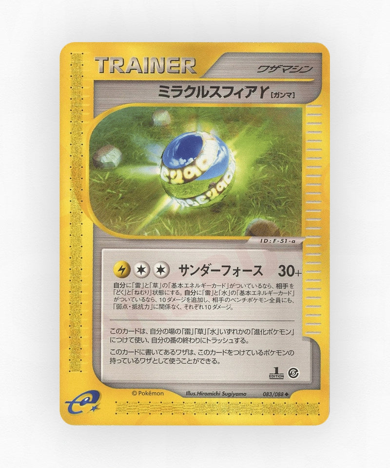 pk-ecard5_ja-83-unlimited-non-holo