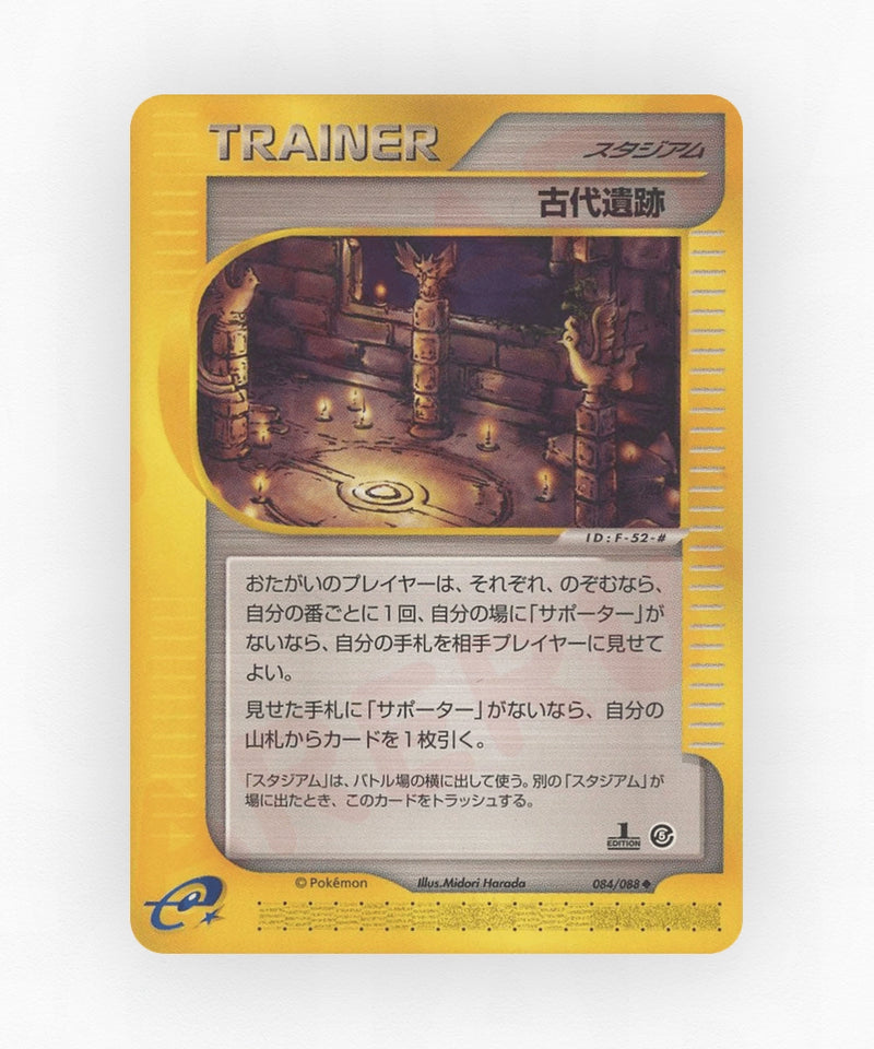 pk-ecard5_ja-84-unlimited-non-holo