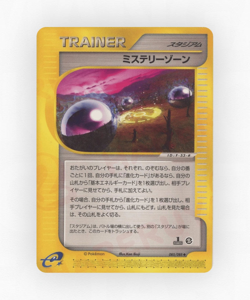 pk-ecard5_ja-85-unlimited-non-holo