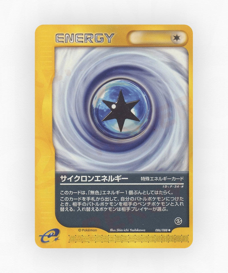 pk-ecard5_ja-86-unlimited-non-holo