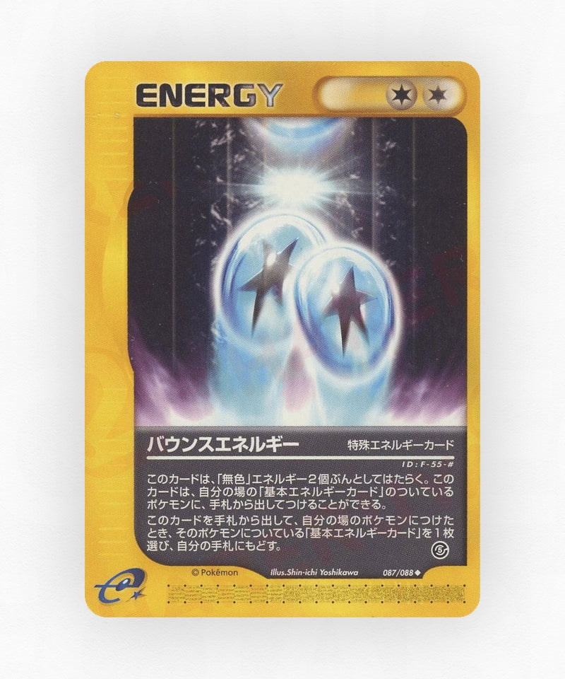 pk-ecard5_ja-87-unlimited-non-holo