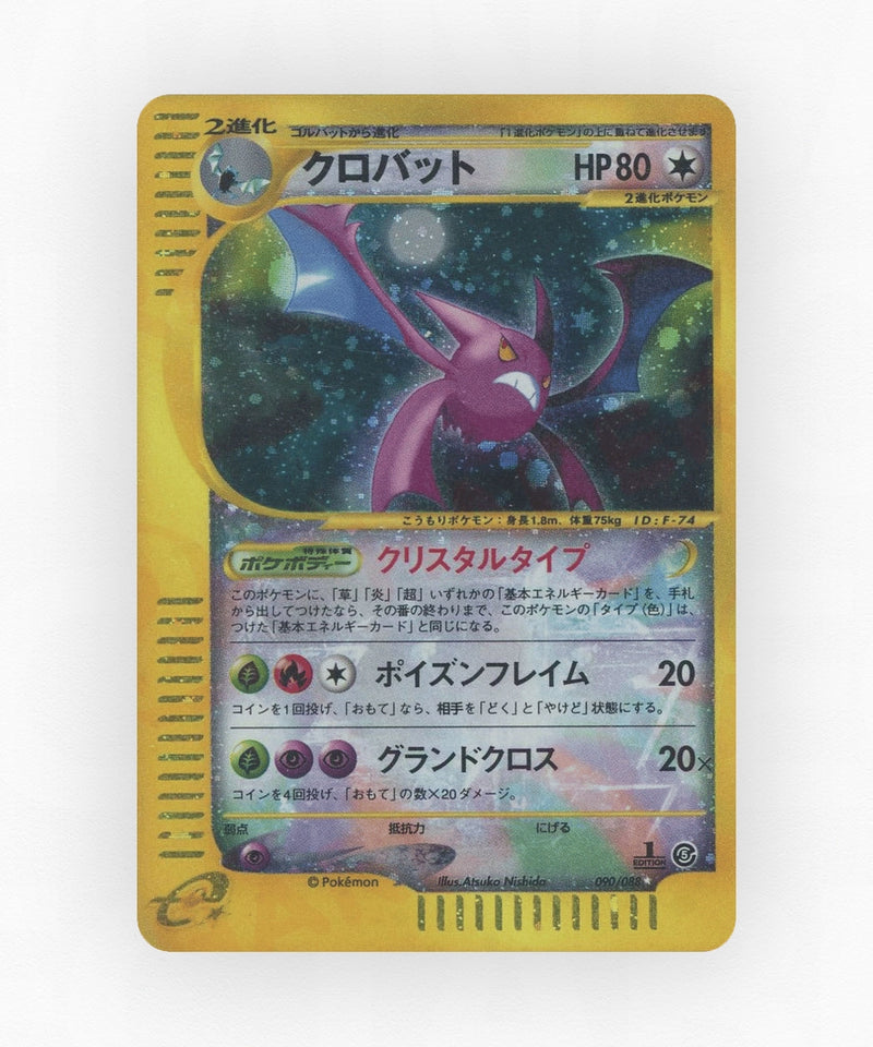 pk-ecard5_ja-90-1e-holo