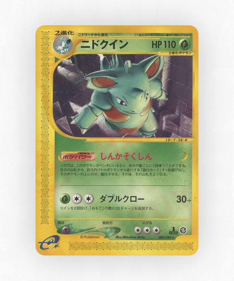 Nidoqueen - Mysterious Mountains 009/088 (1st Edition Non-Holo)