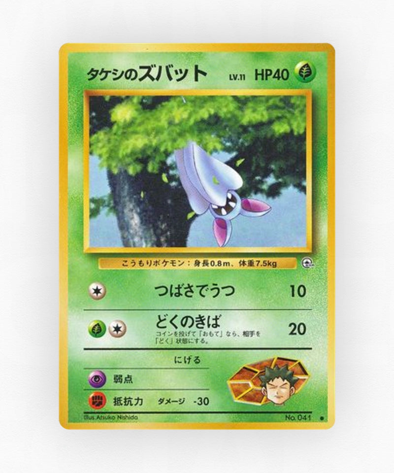 pk-gym1_ja-1-non-holo