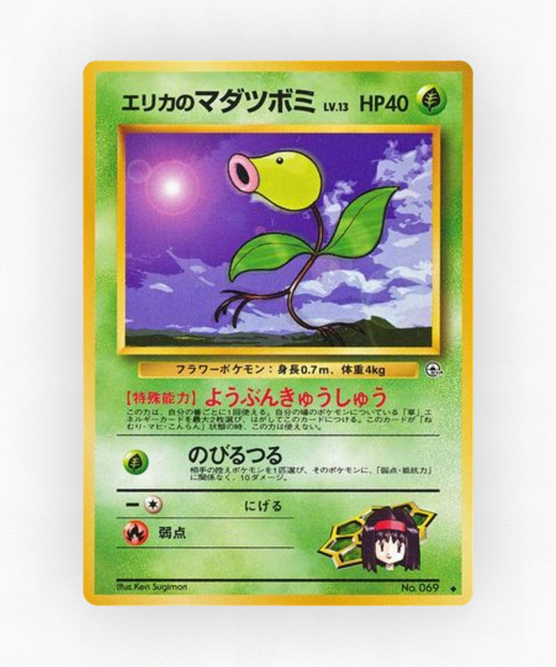 Erika's Bellsprout - Leaders' Stadium No.069 (Non-Holo)