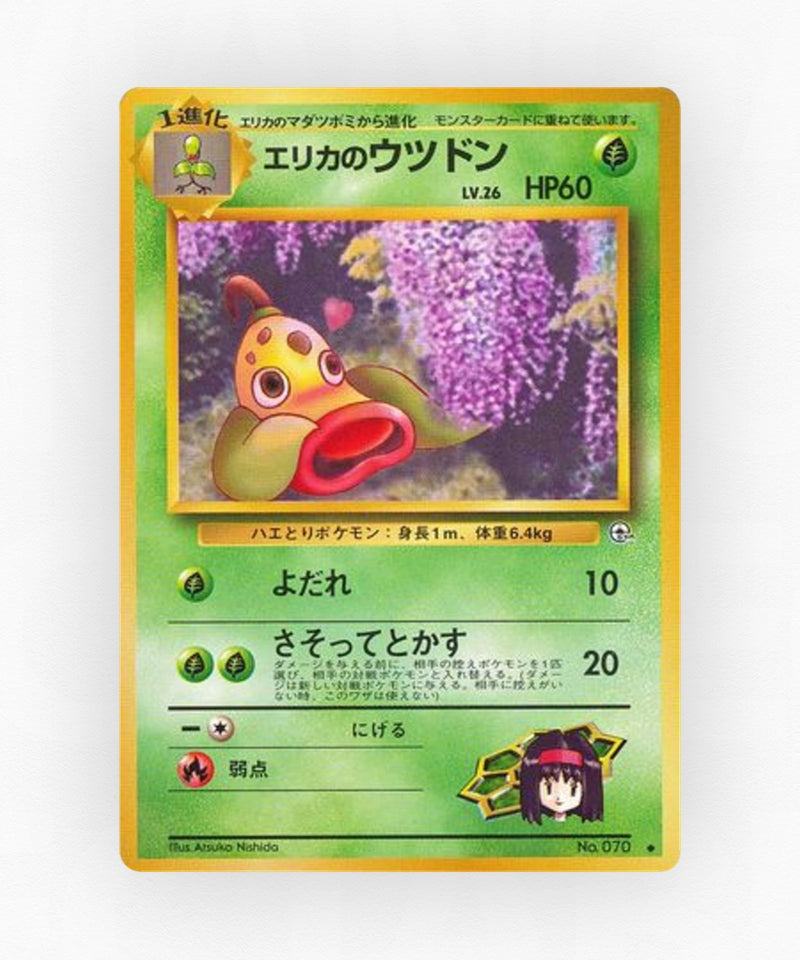 Erika's Weepinbell - Leaders' Stadium No.070 (Non-Holo)