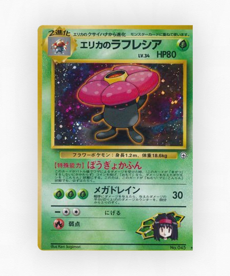 Erika's Vileplume - Leaders' Stadium No.045 (Holo)