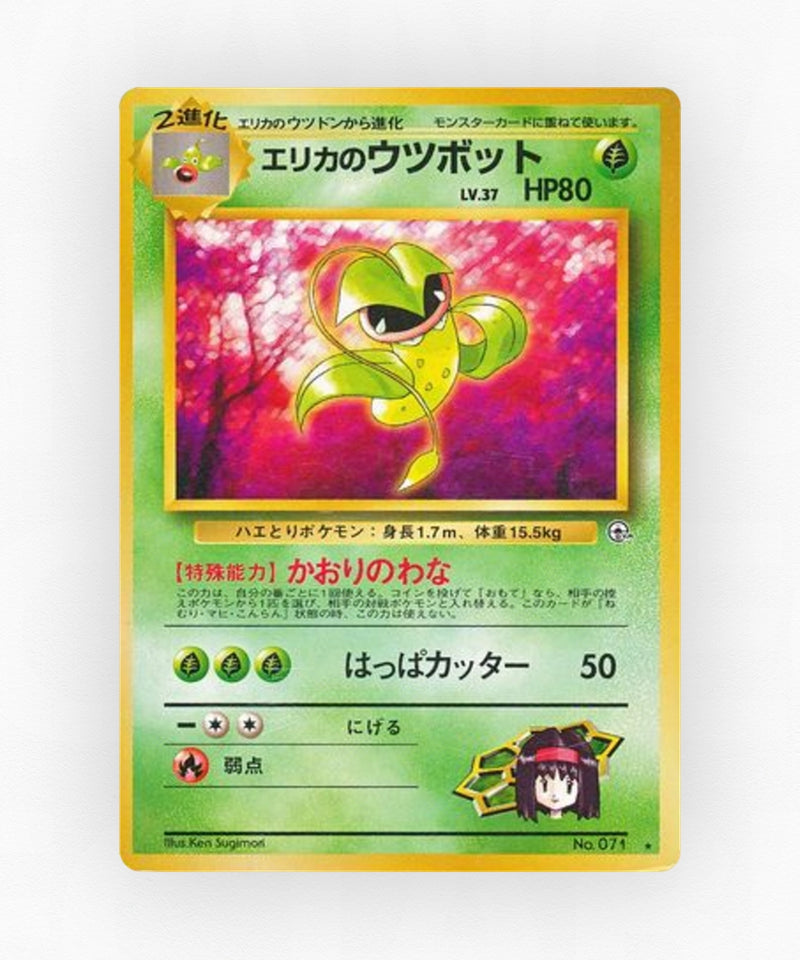 pk-gym1_ja-15-non-holo